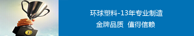 UPE板生產(chǎn)廠家-湯陰環(huán)球，廠價直供